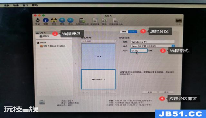 macos怎么装双系统教程 macos怎么装双系统教程-图片5